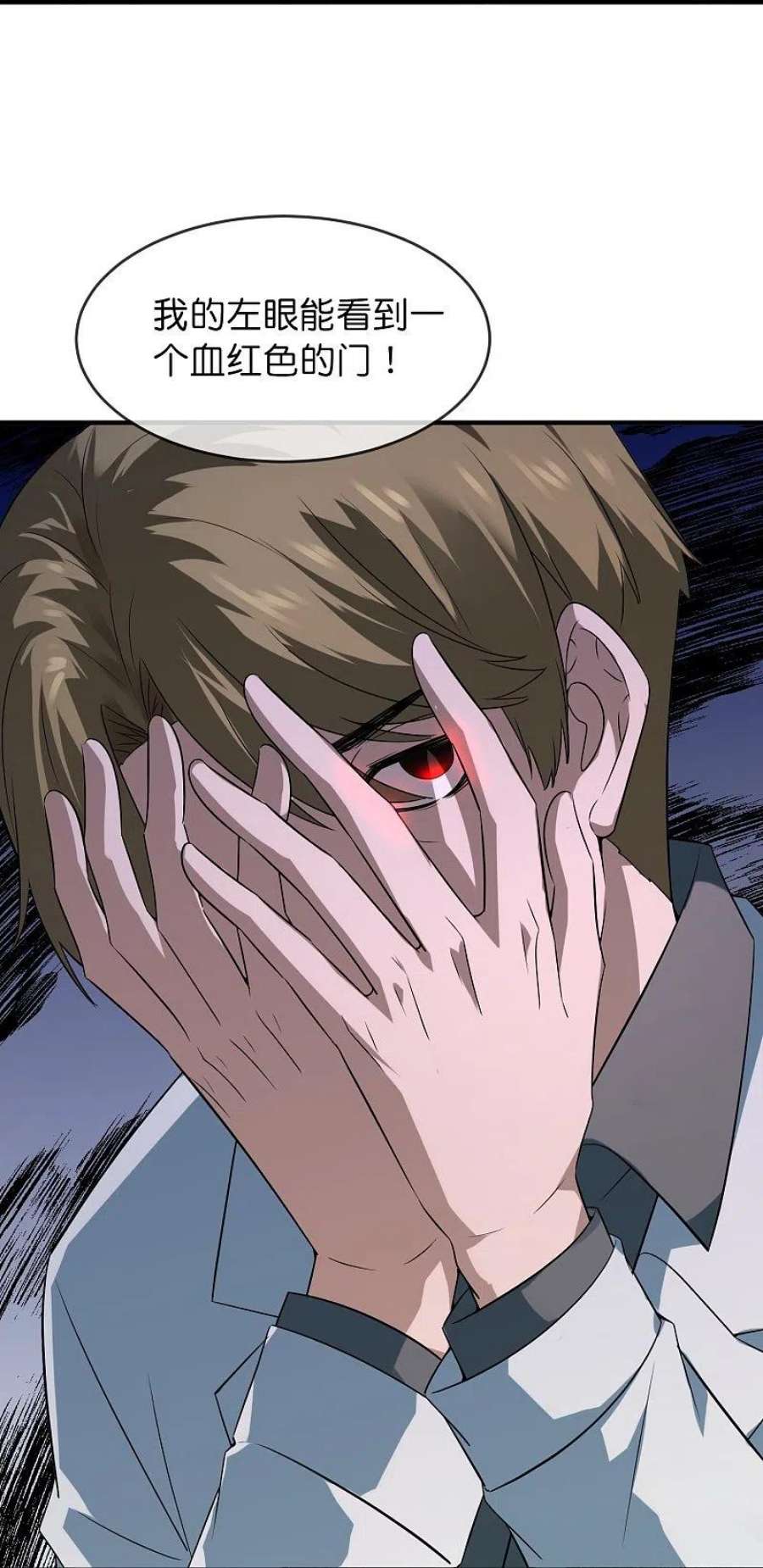 我有一座冒险屋199话 通灵鬼校开启