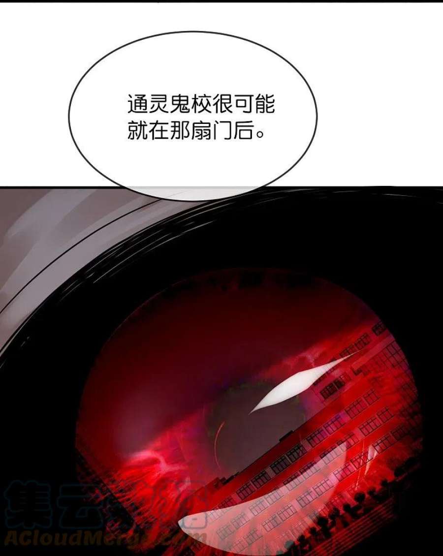 我有一座冒险屋199话 通灵鬼校开启