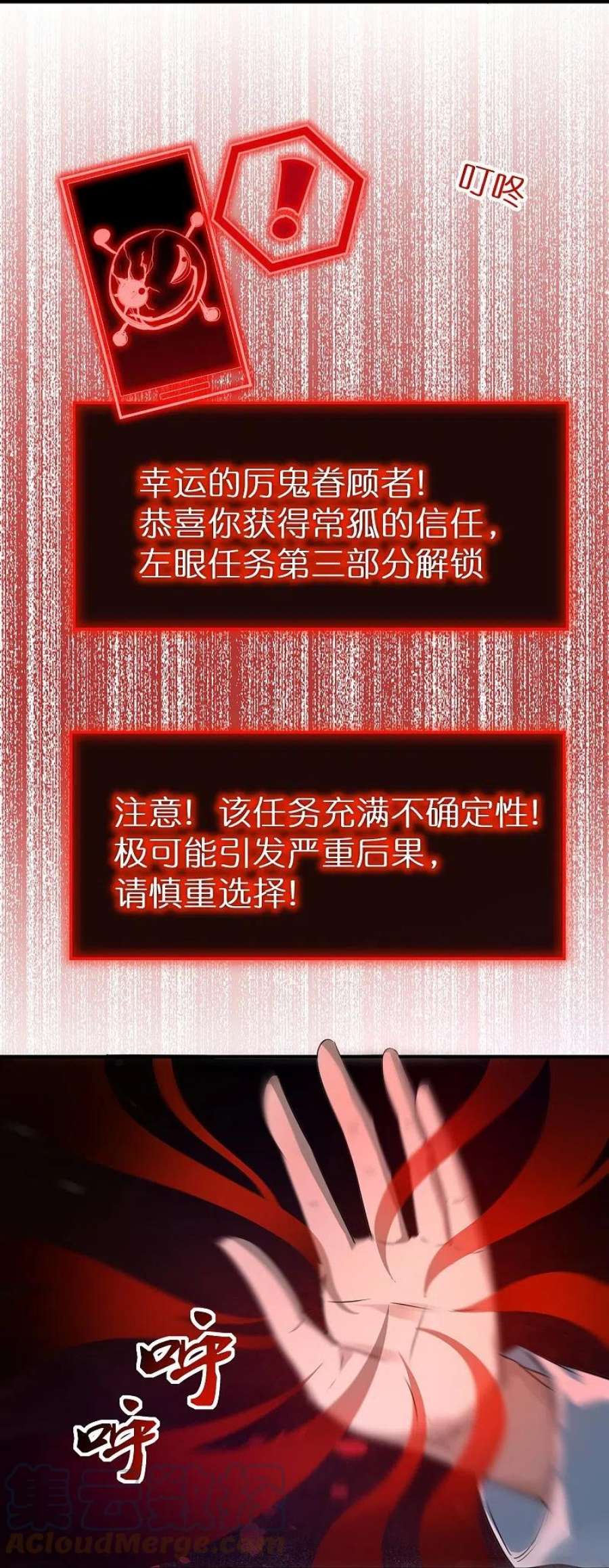 我有一座冒险屋199话 通灵鬼校开启