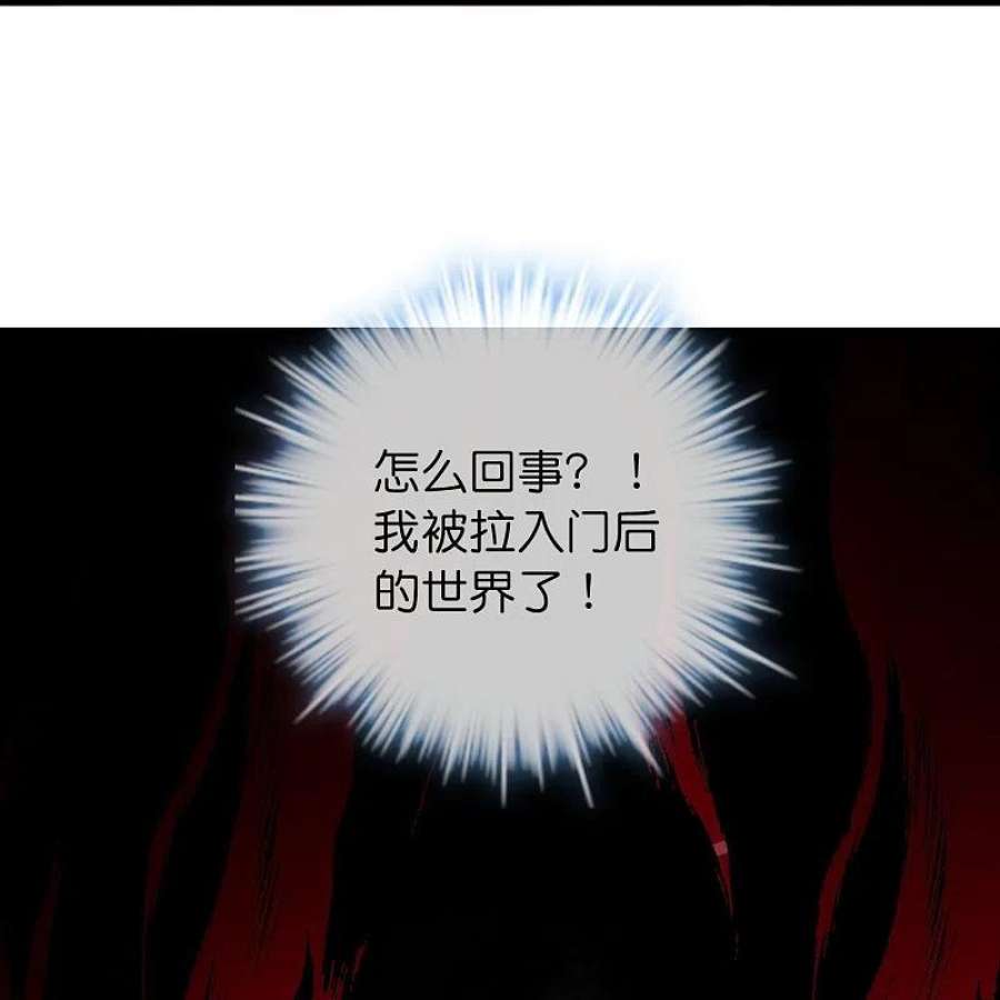 我有一座冒险屋199话 通灵鬼校开启