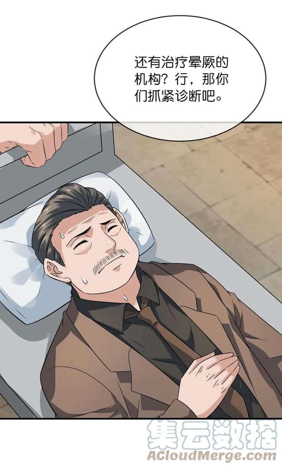 我有一座冒险屋199话 通灵鬼校开启