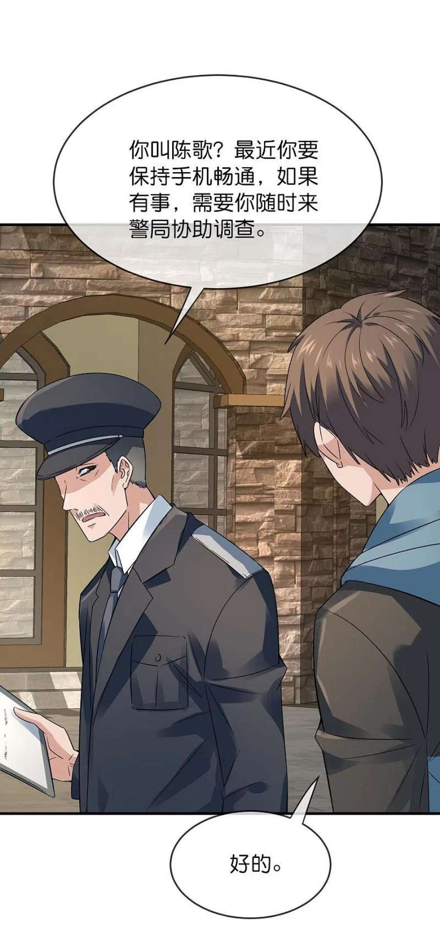 我有一座冒险屋199话 通灵鬼校开启