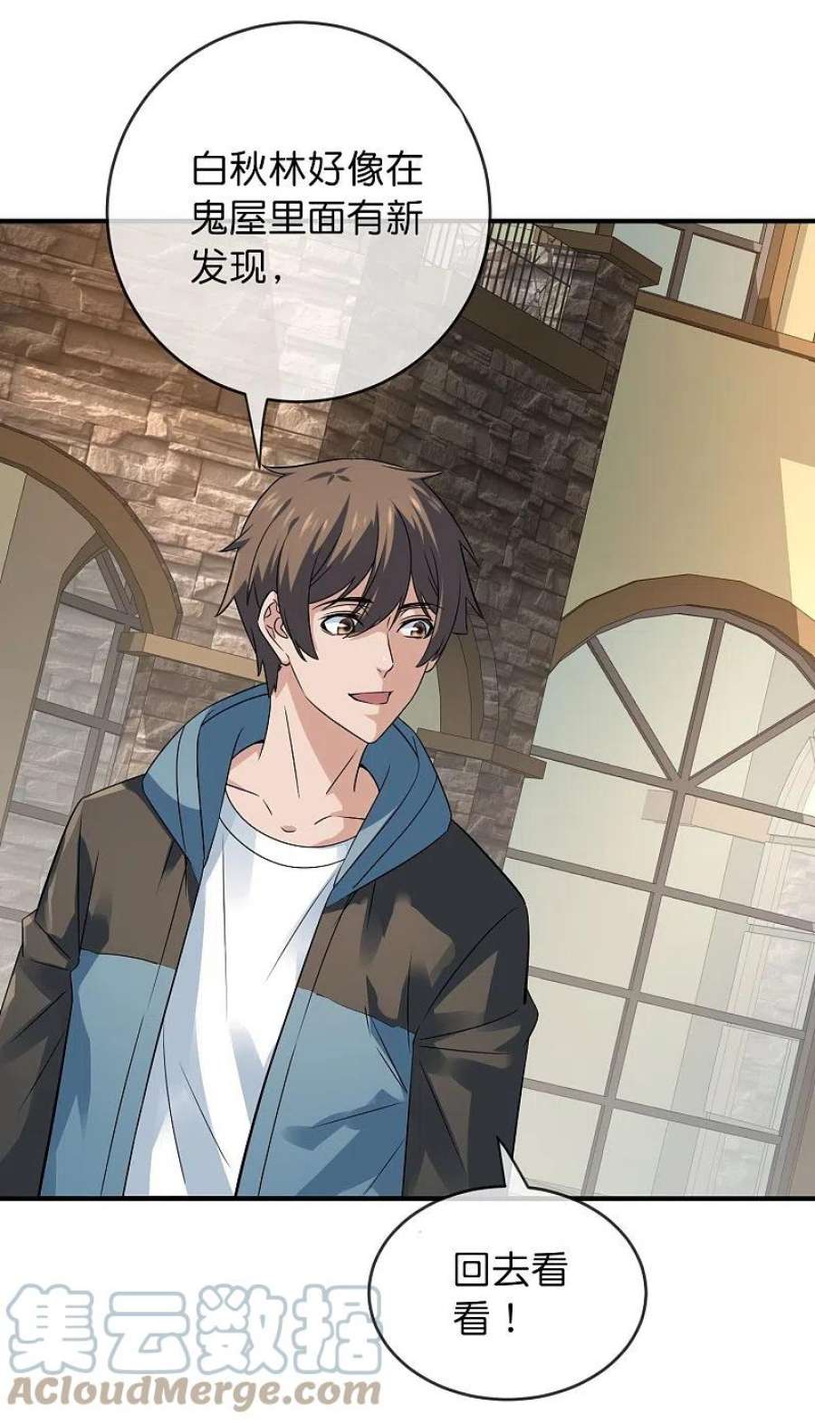 我有一座冒险屋199话 通灵鬼校开启