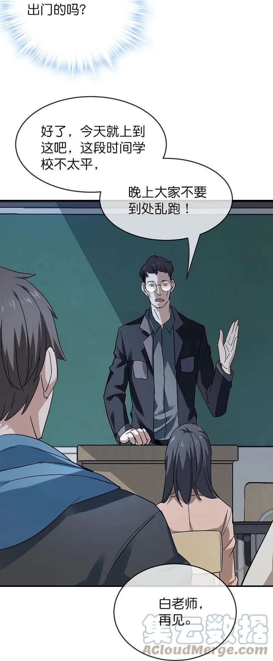 我有一座冒险屋200话 赤膊上阵