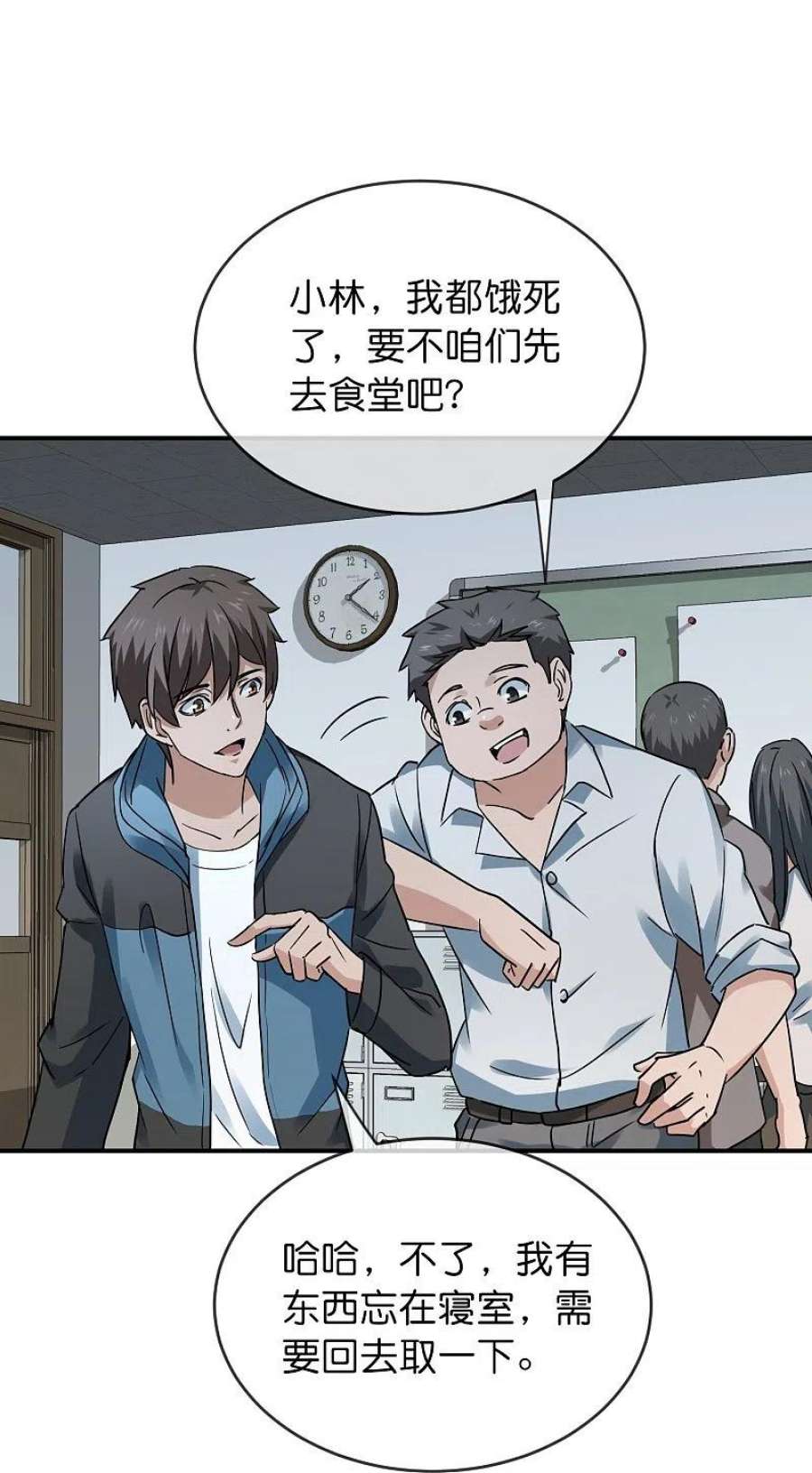 我有一座冒险屋200话 赤膊上阵