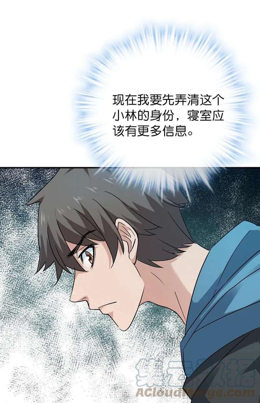 我有一座冒险屋200话 赤膊上阵