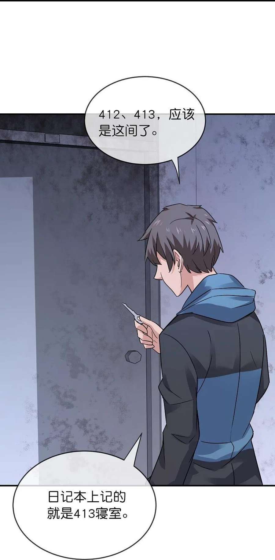 我有一座冒险屋200话 赤膊上阵