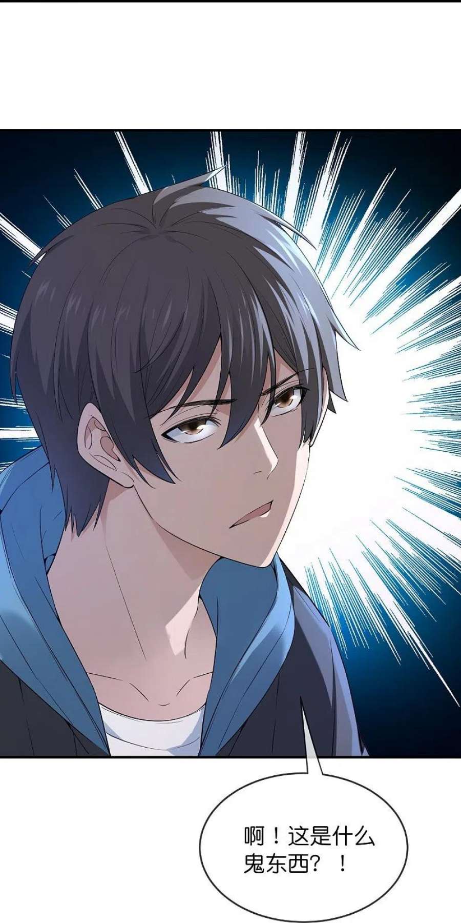 我有一座冒险屋200话 赤膊上阵