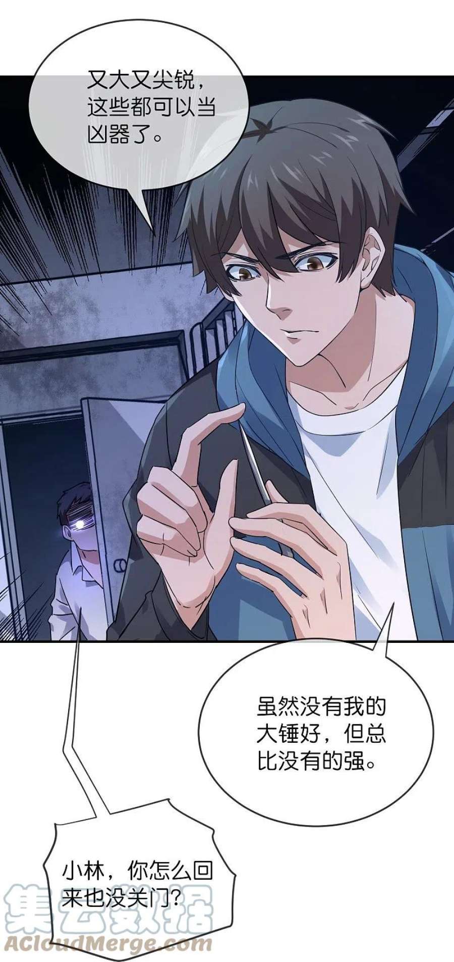 我有一座冒险屋200话 赤膊上阵