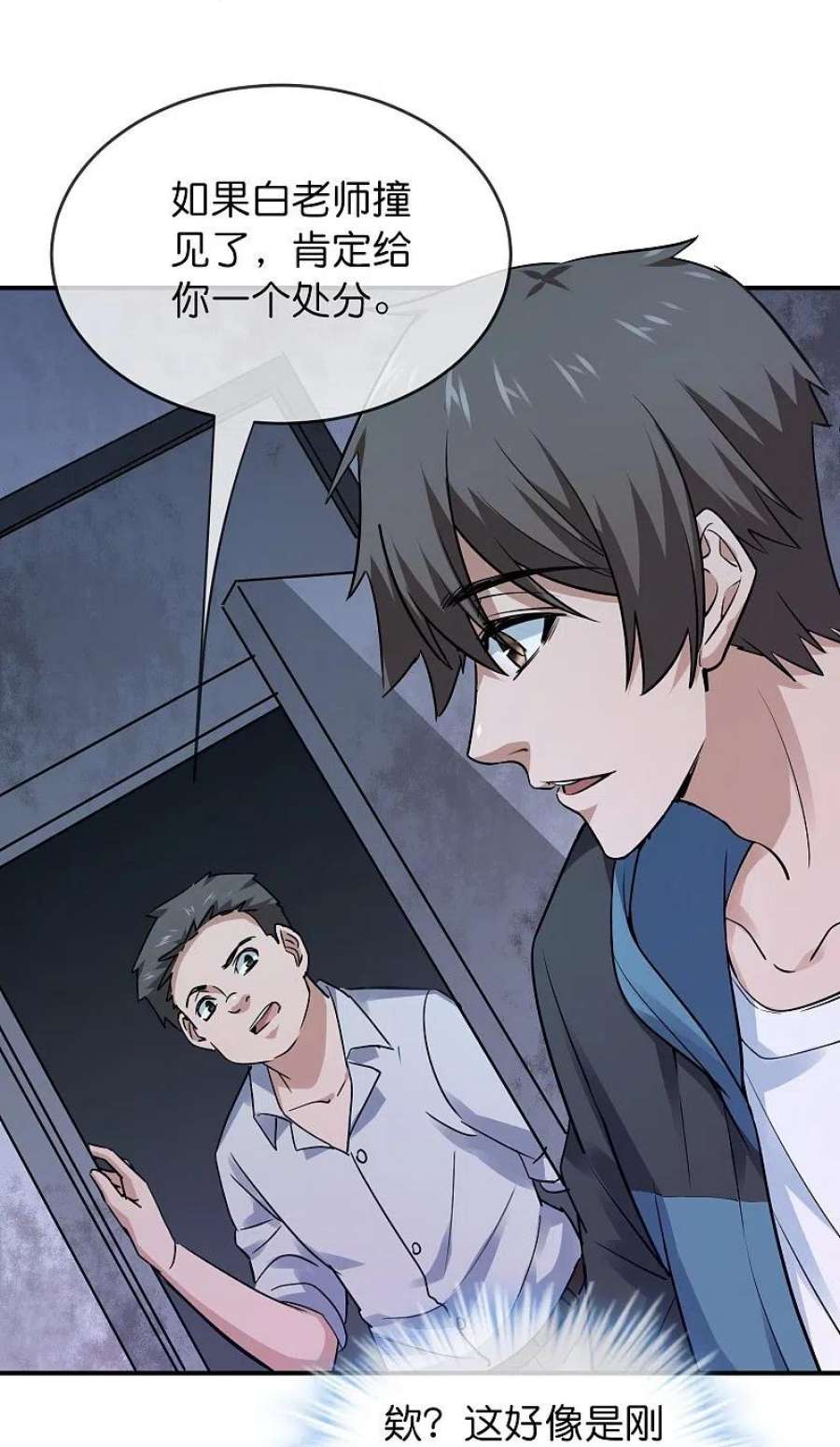 我有一座冒险屋200话 赤膊上阵