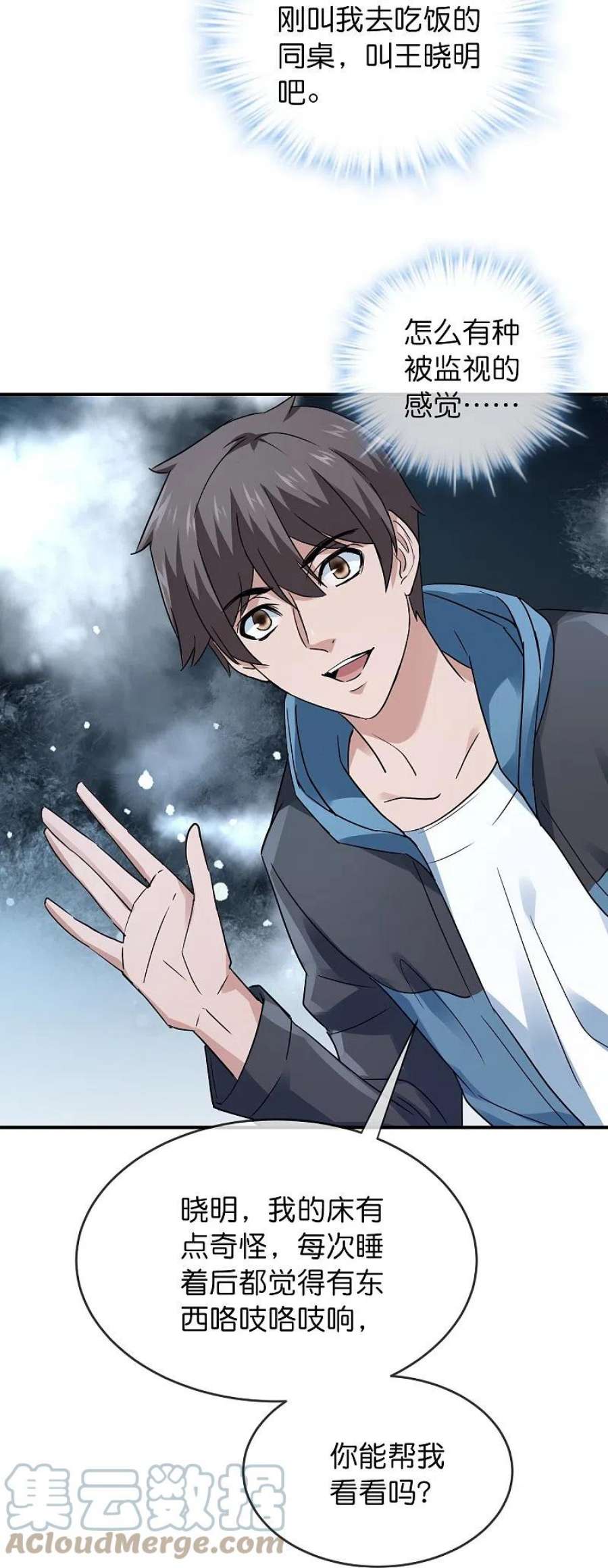 我有一座冒险屋200话 赤膊上阵