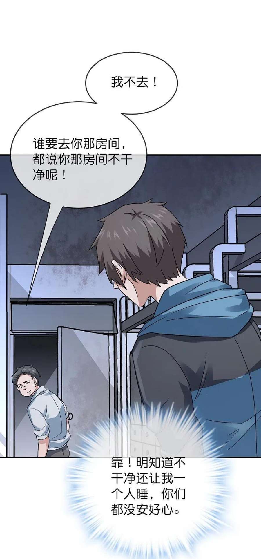 我有一座冒险屋200话 赤膊上阵