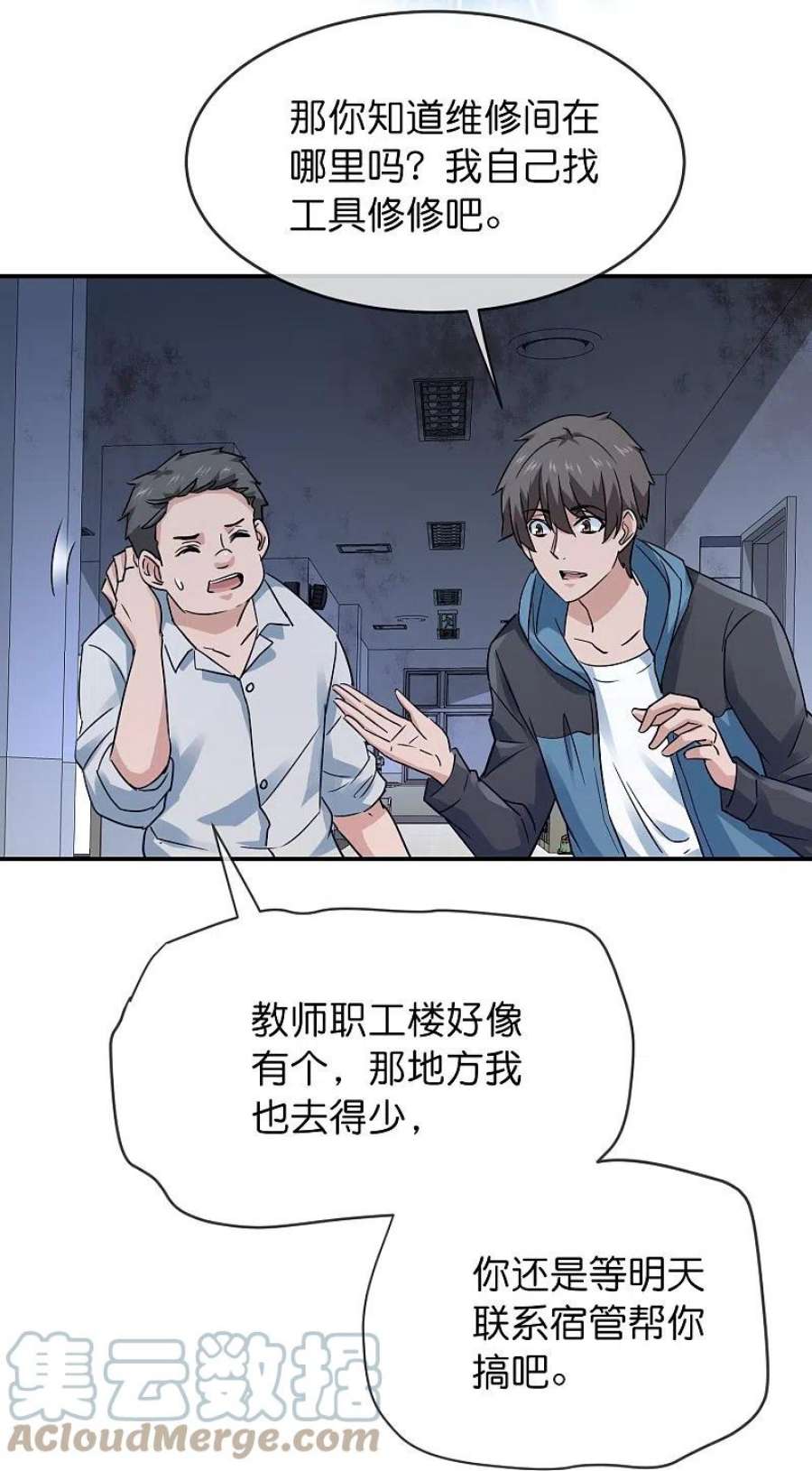 我有一座冒险屋200话 赤膊上阵