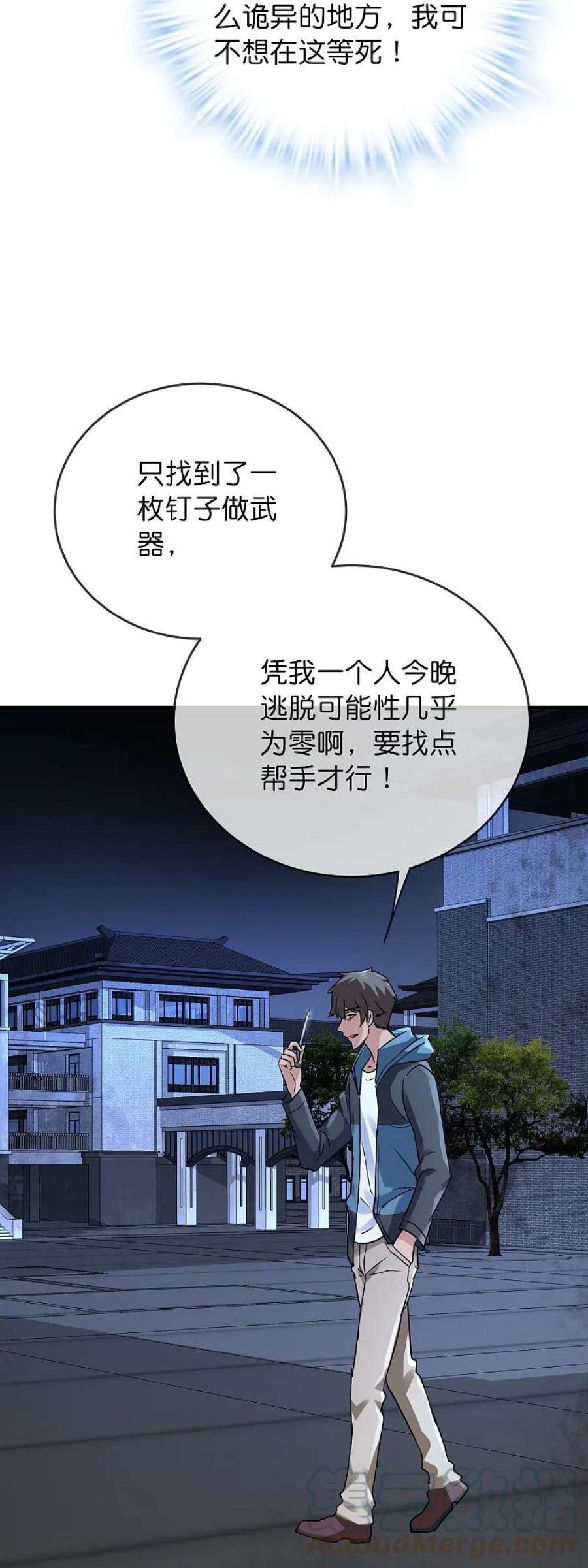 我有一座冒险屋200话 赤膊上阵