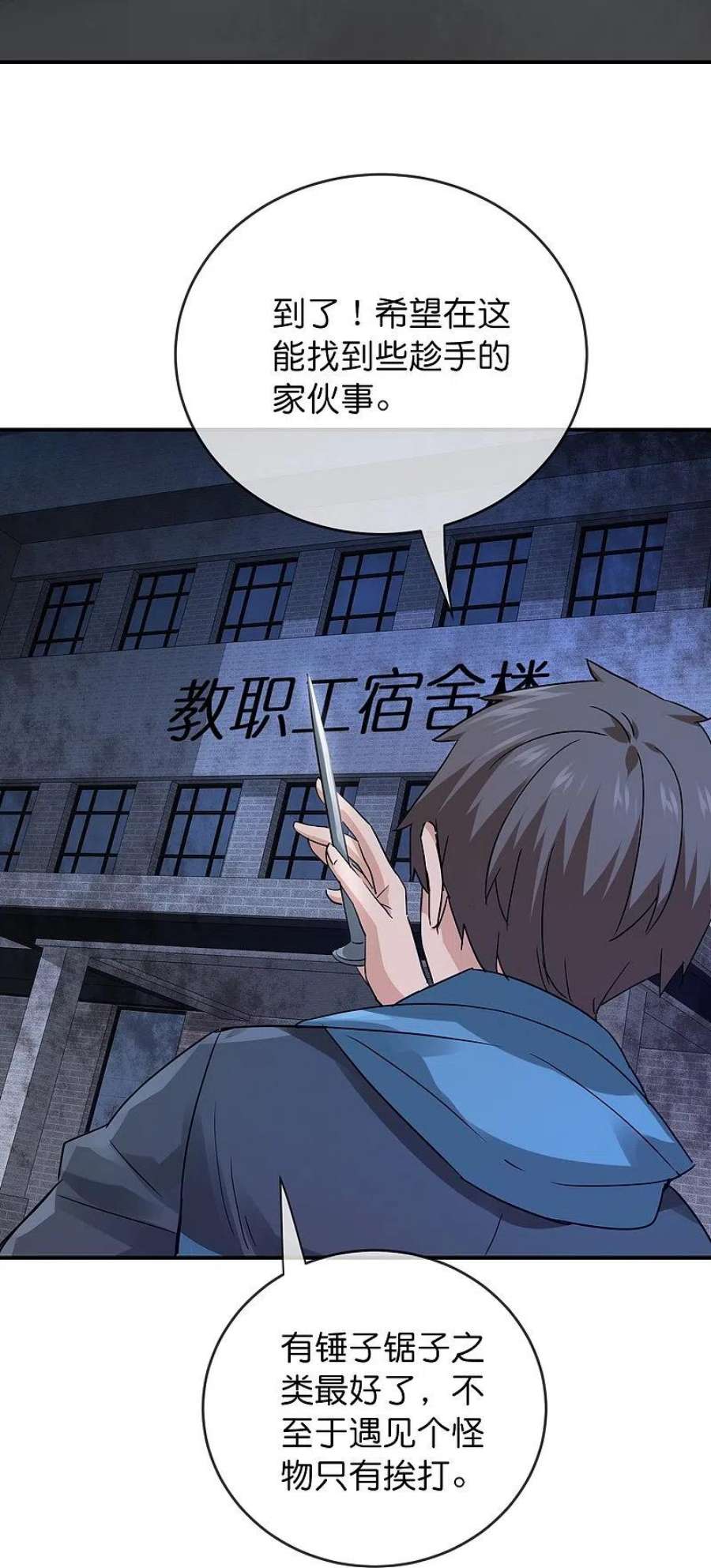 我有一座冒险屋200话 赤膊上阵