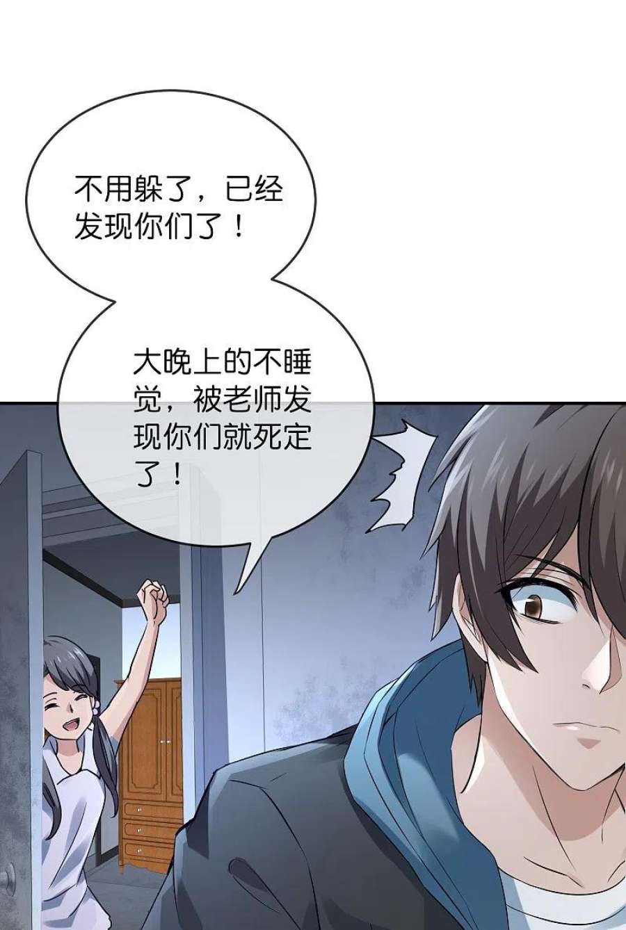 我有一座冒险屋200话 赤膊上阵