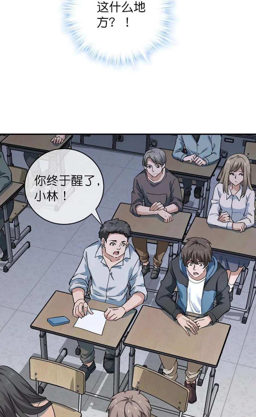 我有一座冒险屋200话 赤膊上阵