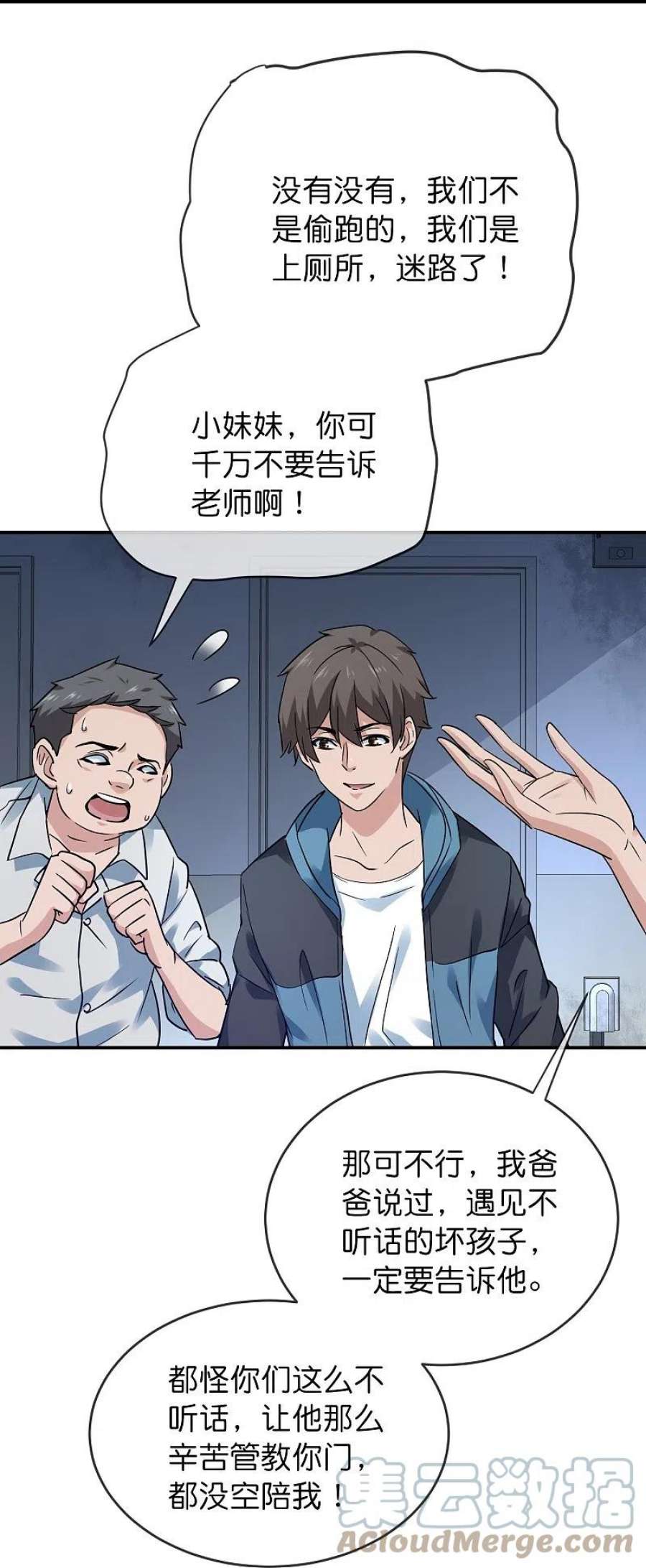 我有一座冒险屋200话 赤膊上阵