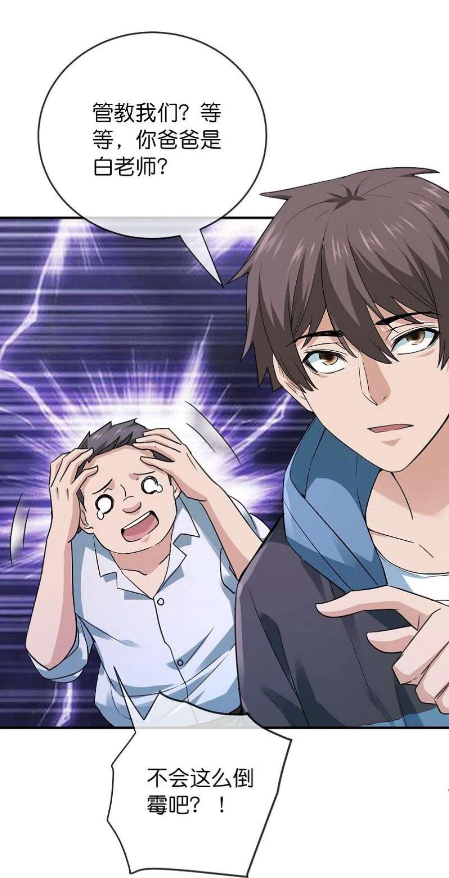 我有一座冒险屋200话 赤膊上阵