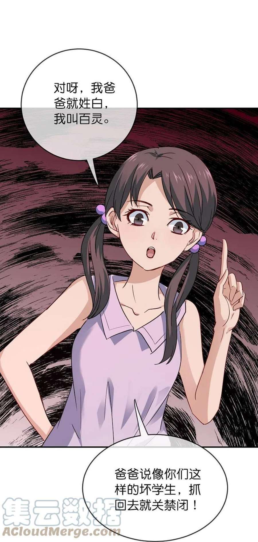 我有一座冒险屋200话 赤膊上阵