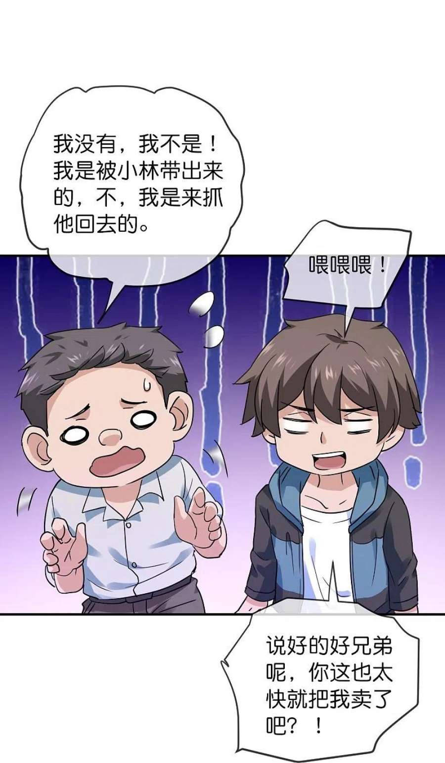 我有一座冒险屋200话 赤膊上阵