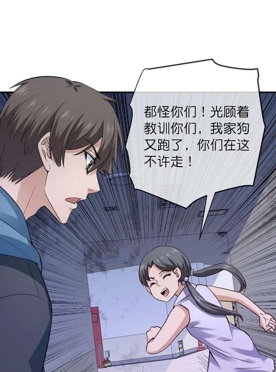 我有一座冒险屋200话 赤膊上阵