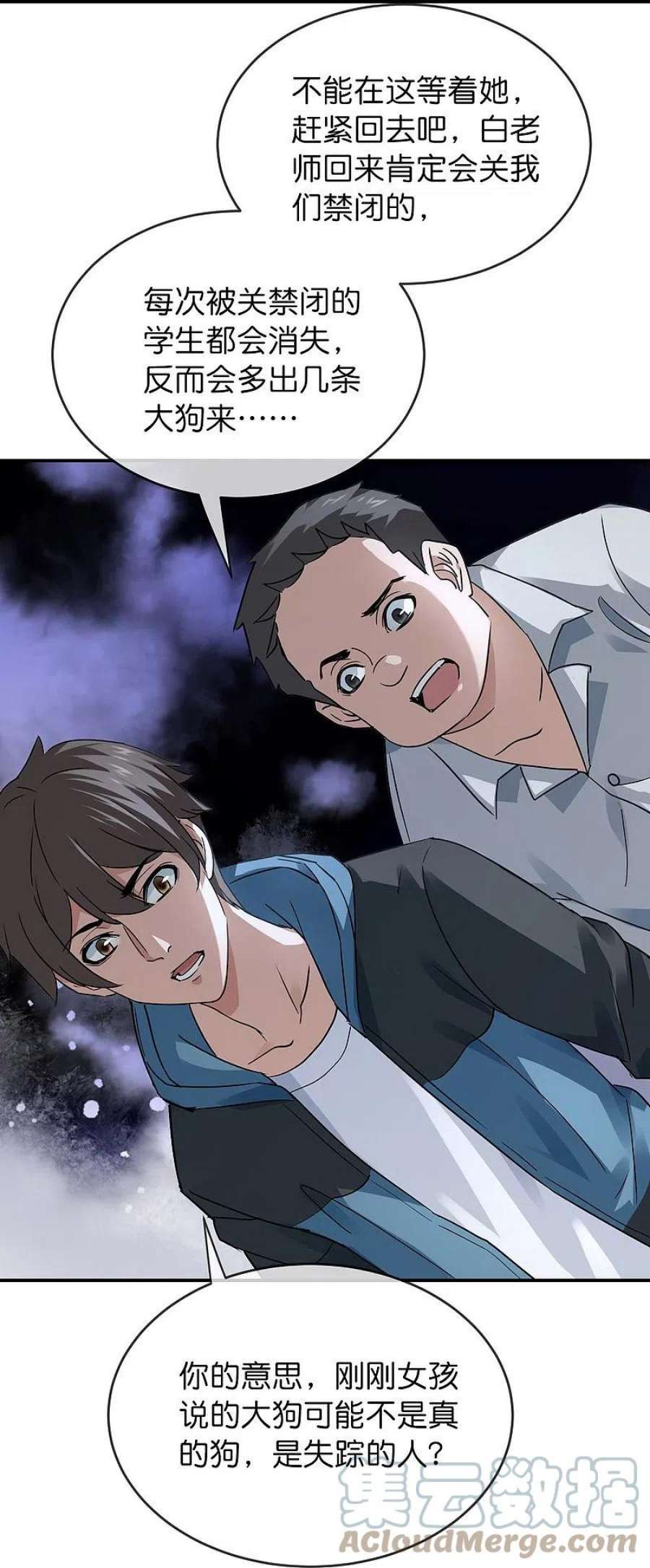 我有一座冒险屋200话 赤膊上阵