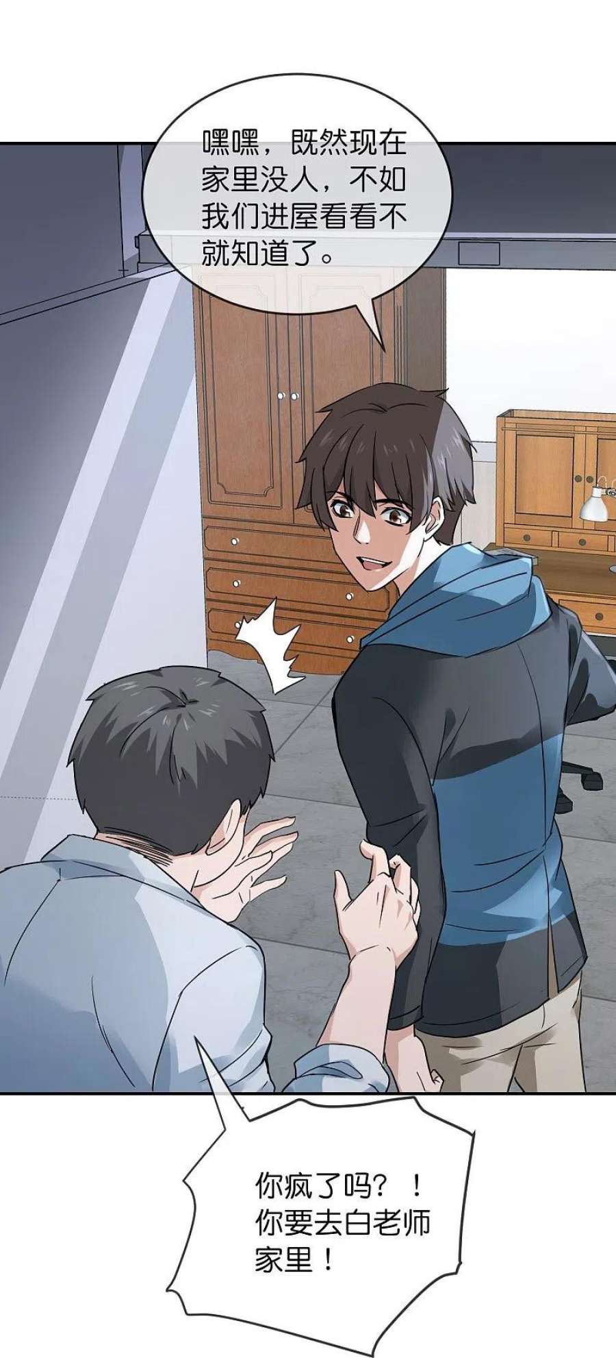 我有一座冒险屋200话 赤膊上阵