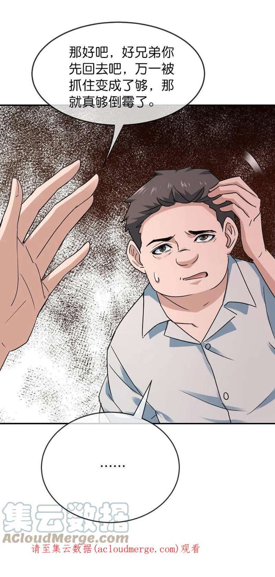 我有一座冒险屋200话 赤膊上阵