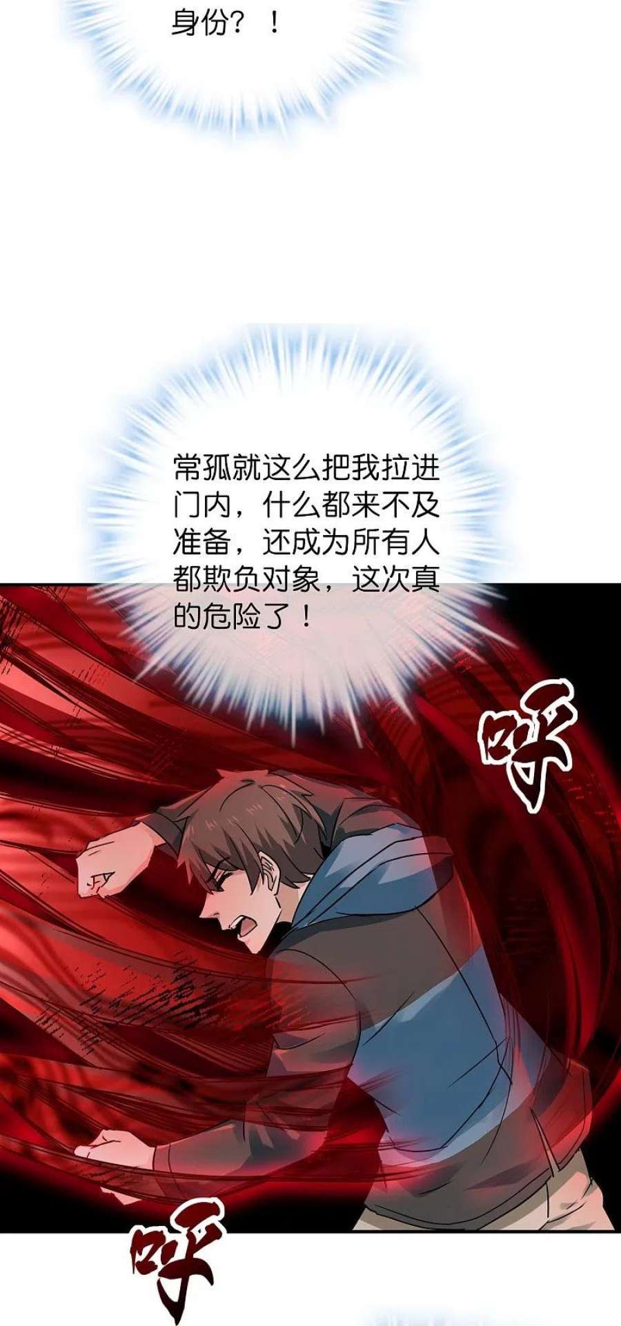 我有一座冒险屋200话 赤膊上阵