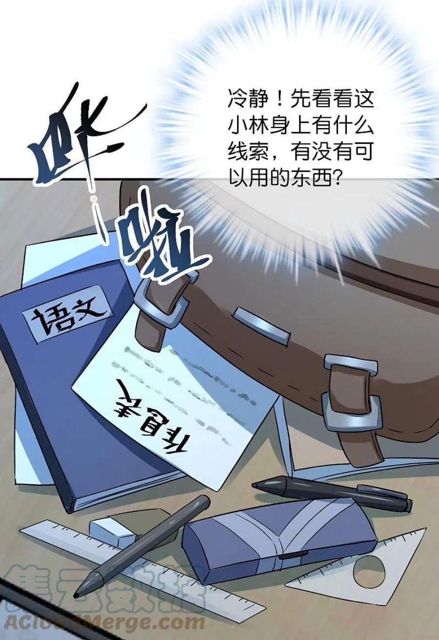 我有一座冒险屋200话 赤膊上阵