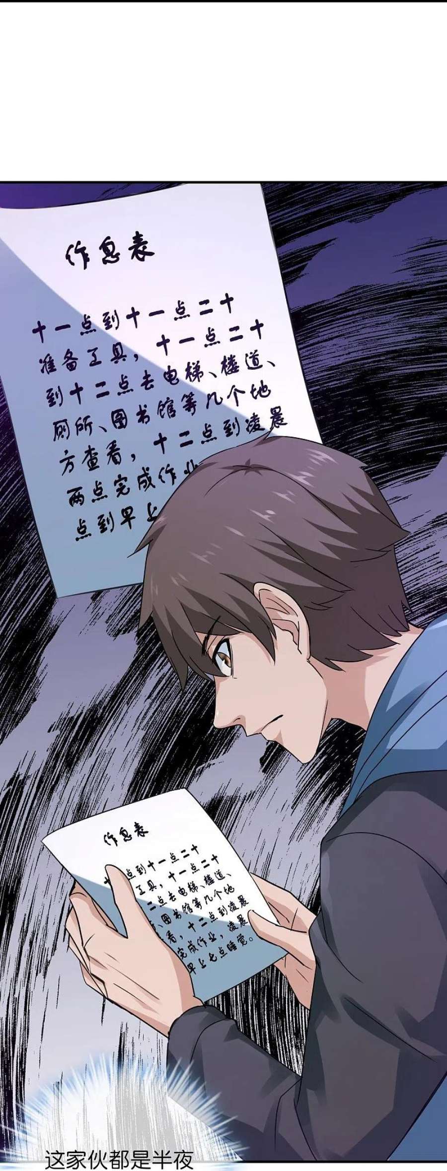 我有一座冒险屋200话 赤膊上阵