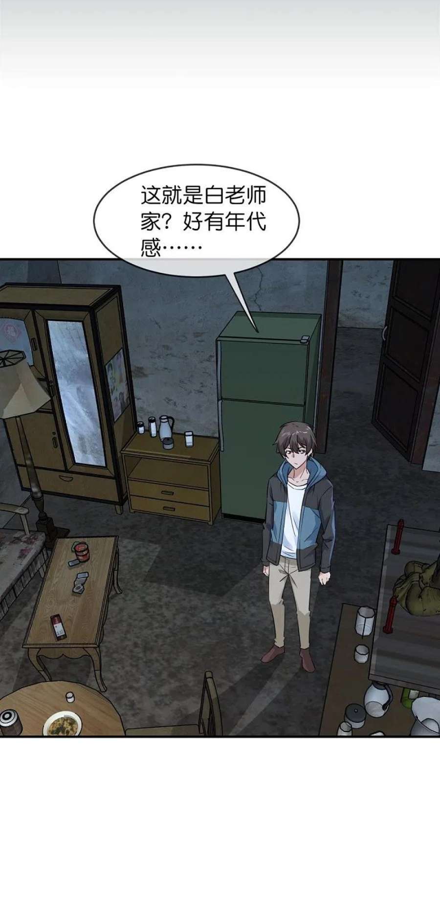 我有一座冒险屋201话 黄泉路上手牵手