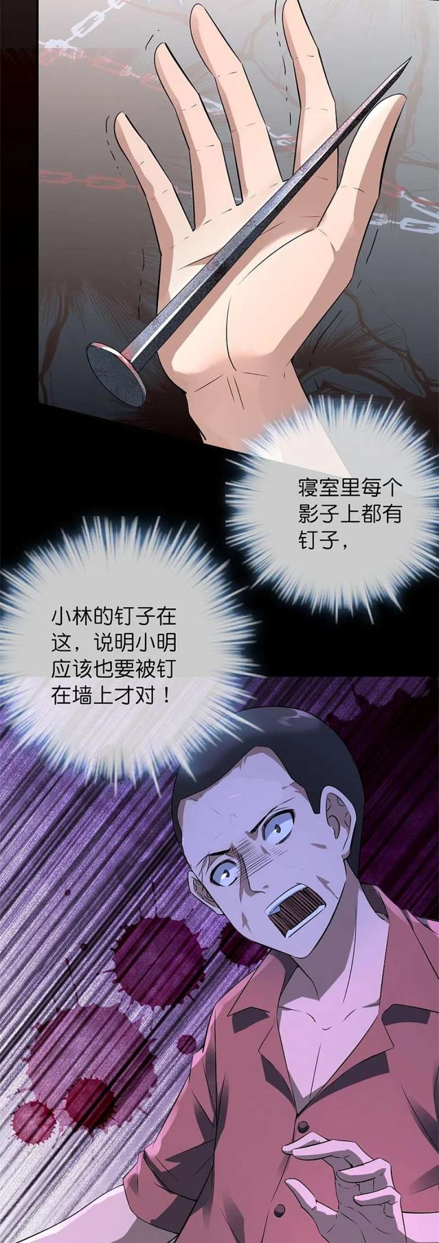 我有一座冒险屋201话 黄泉路上手牵手