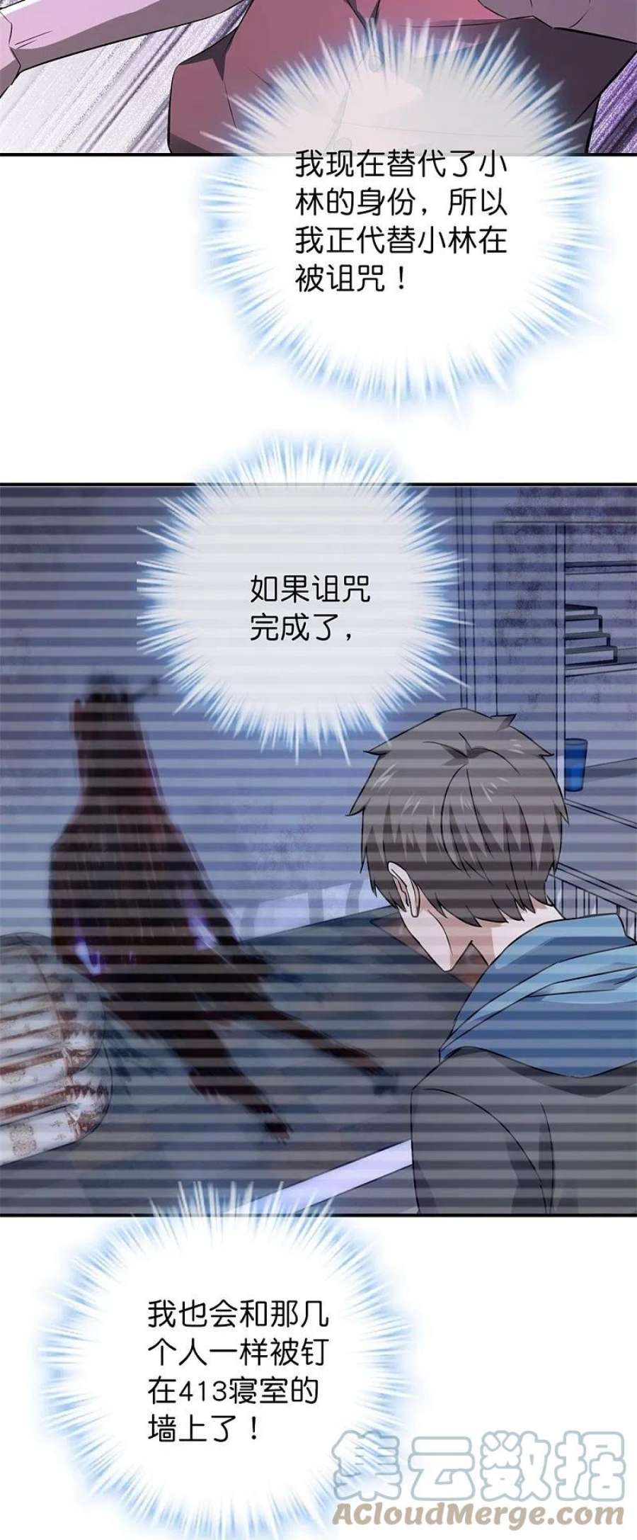 我有一座冒险屋201话 黄泉路上手牵手