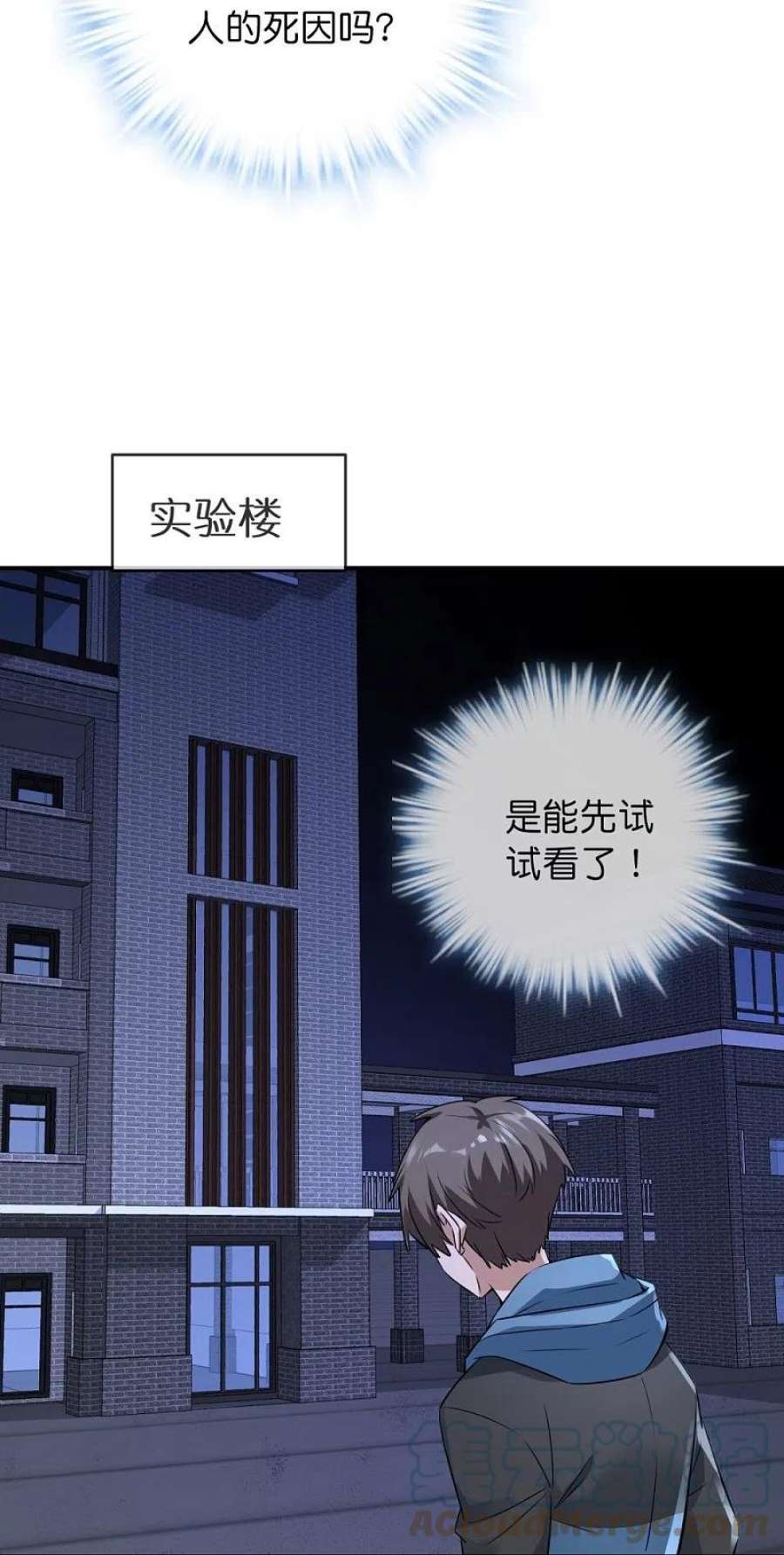 我有一座冒险屋201话 黄泉路上手牵手