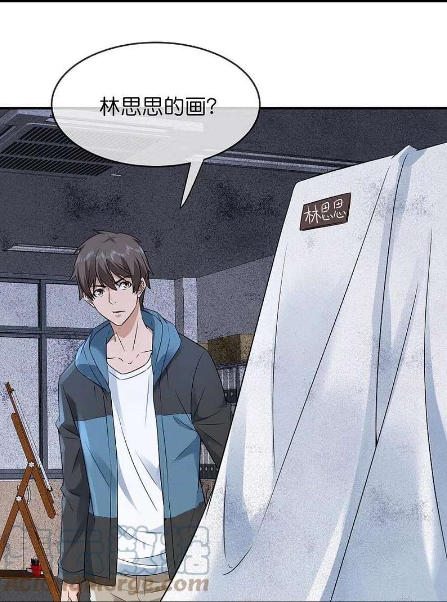 我有一座冒险屋201话 黄泉路上手牵手