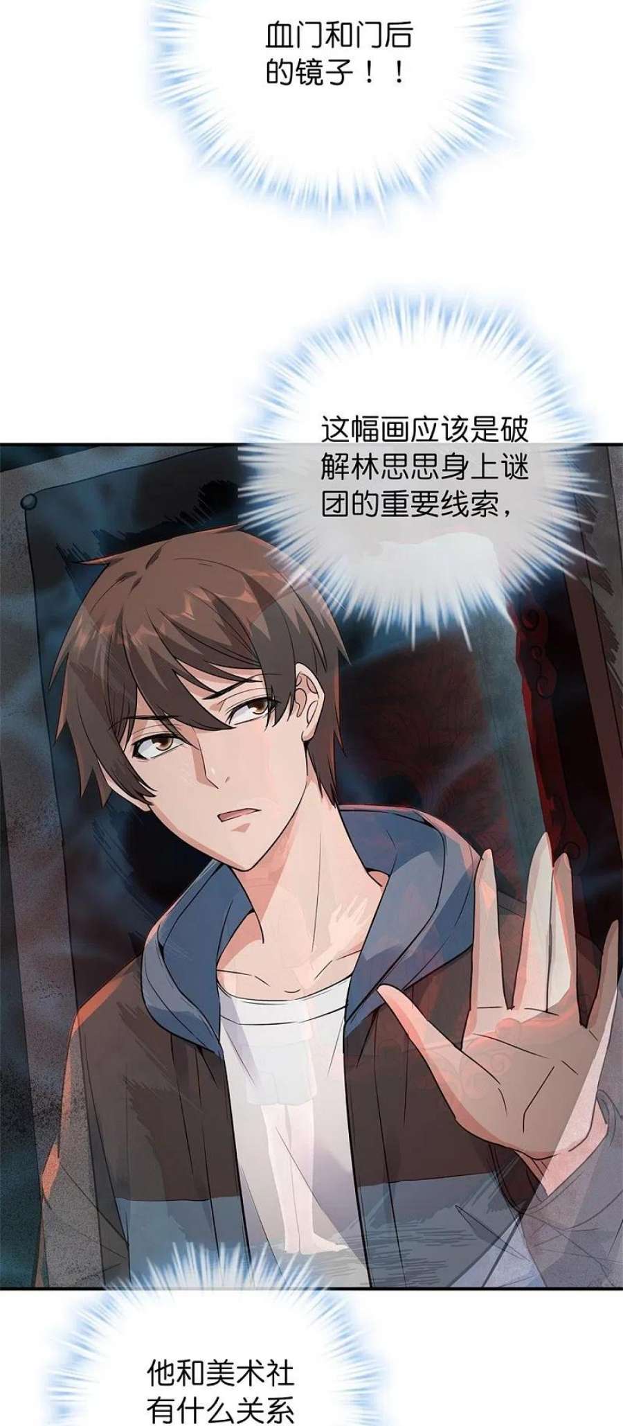 我有一座冒险屋201话 黄泉路上手牵手