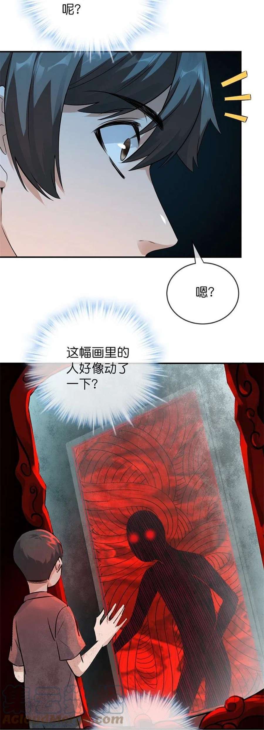 我有一座冒险屋201话 黄泉路上手牵手