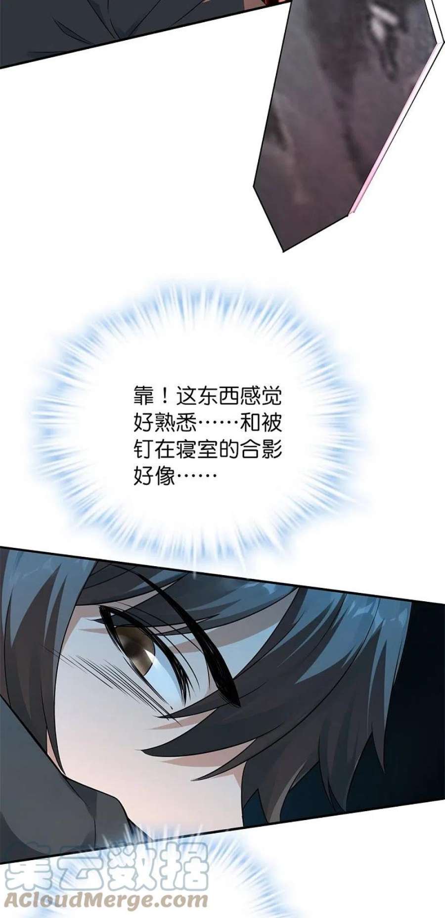 我有一座冒险屋201话 黄泉路上手牵手