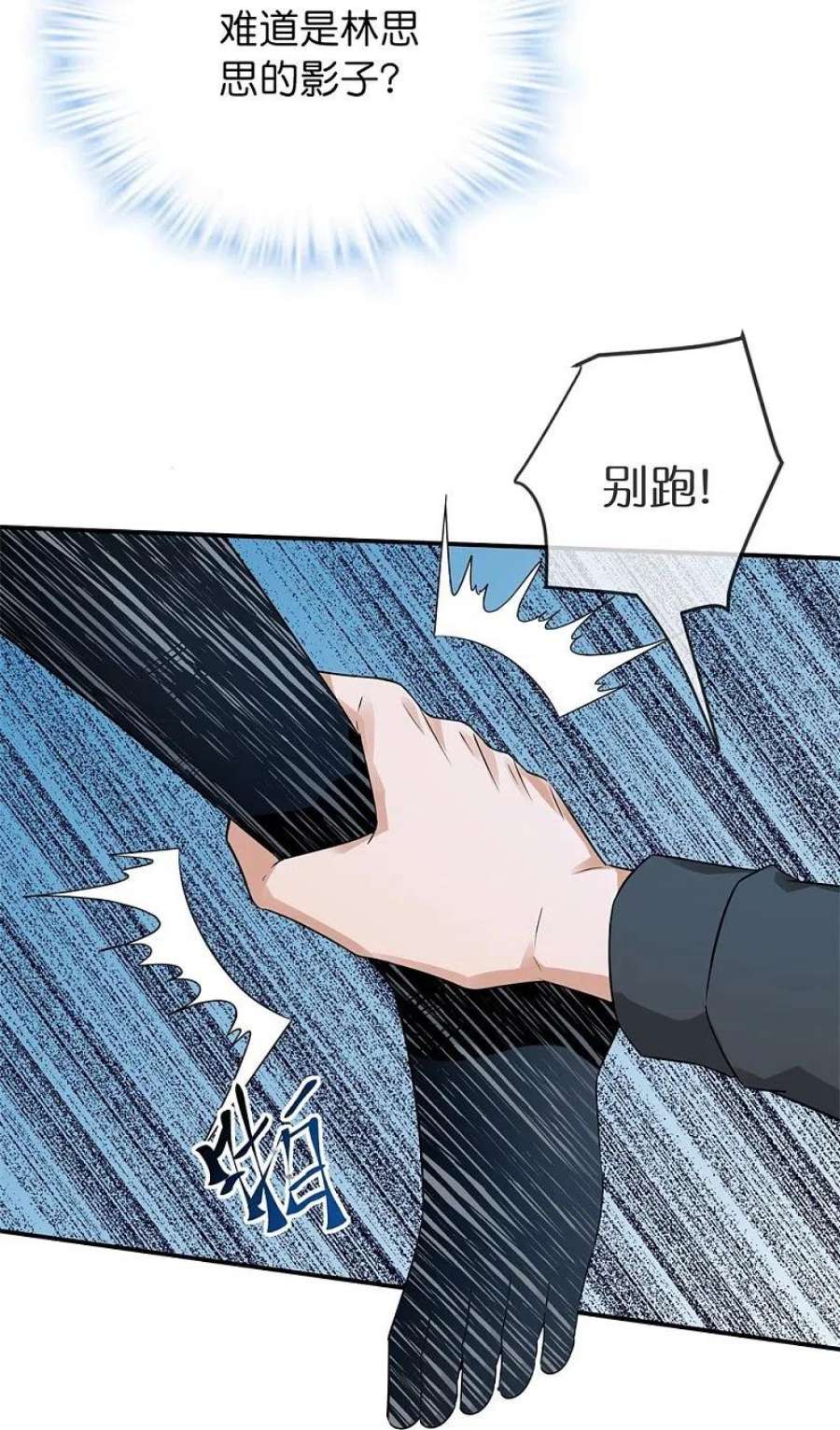 我有一座冒险屋201话 黄泉路上手牵手