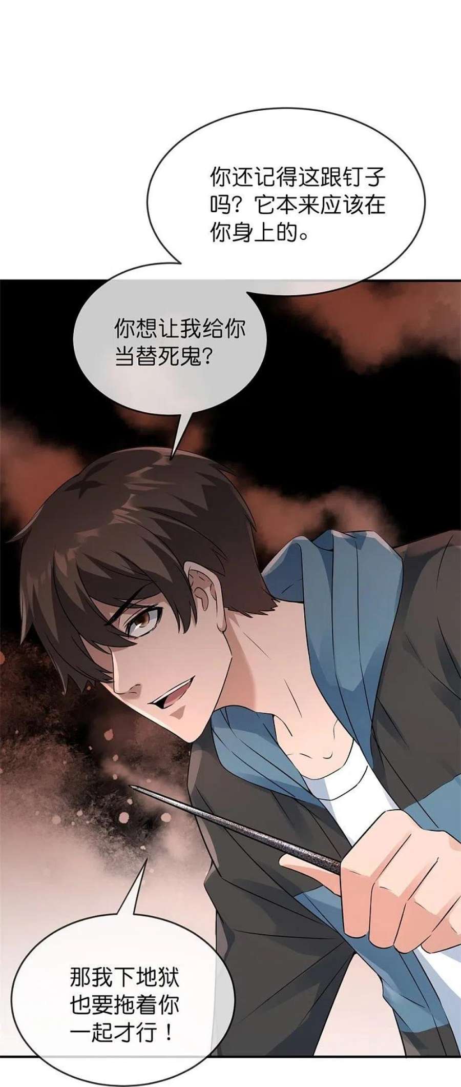 我有一座冒险屋201话 黄泉路上手牵手