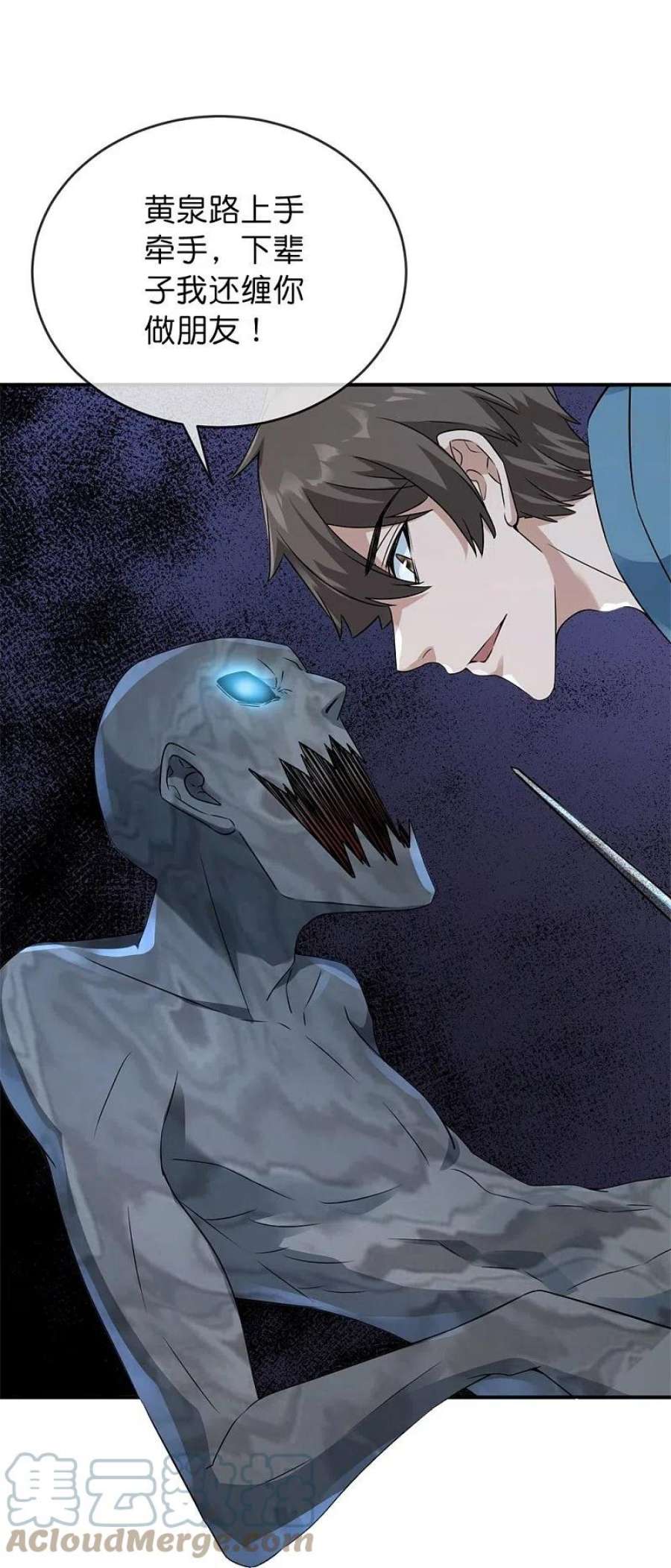 我有一座冒险屋201话 黄泉路上手牵手