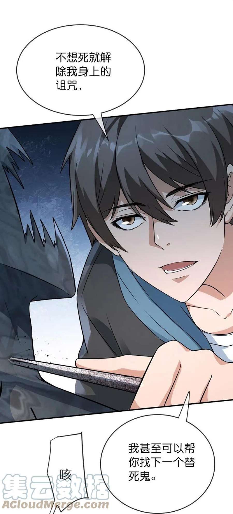 我有一座冒险屋201话 黄泉路上手牵手