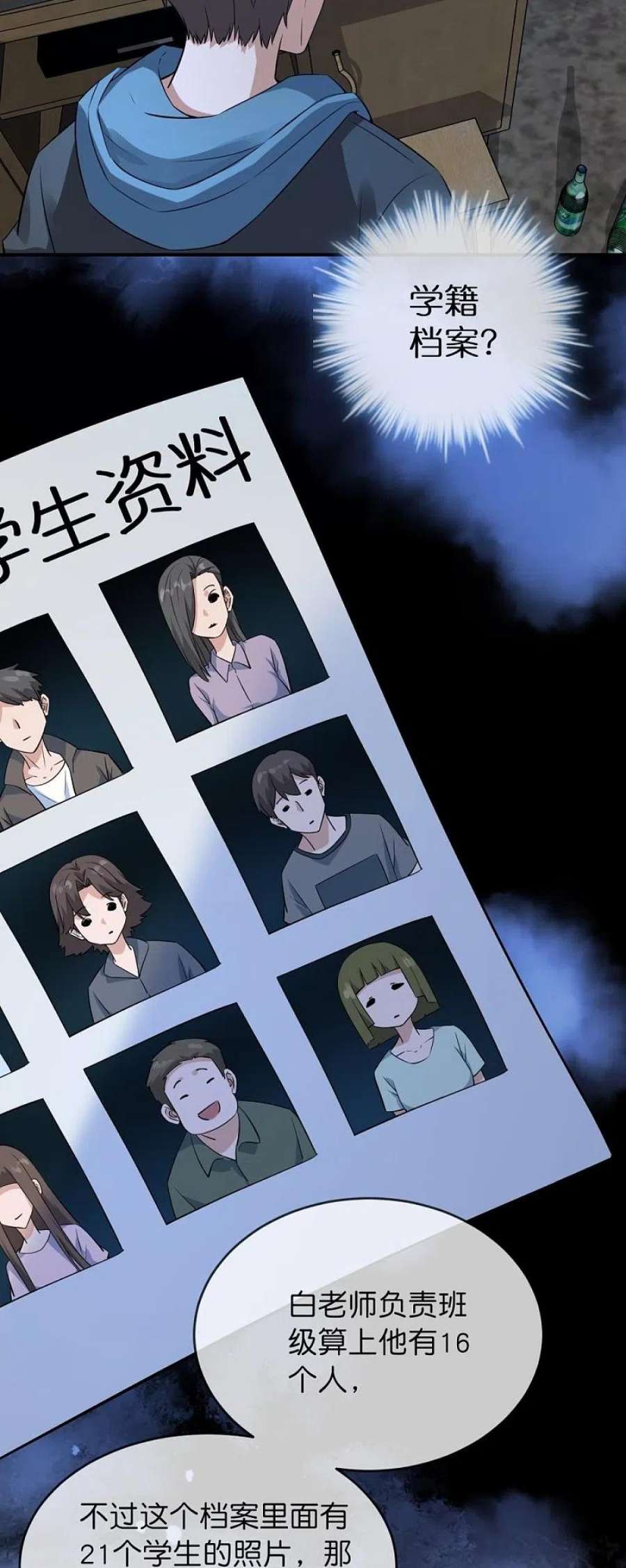 我有一座冒险屋201话 黄泉路上手牵手