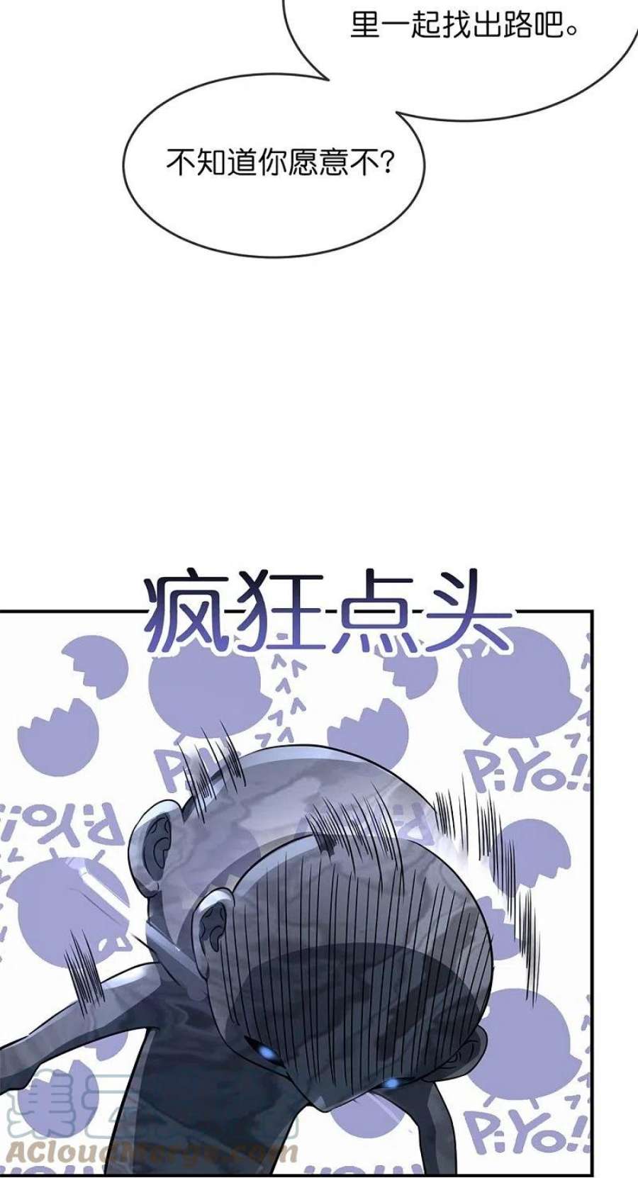 我有一座冒险屋201话 黄泉路上手牵手