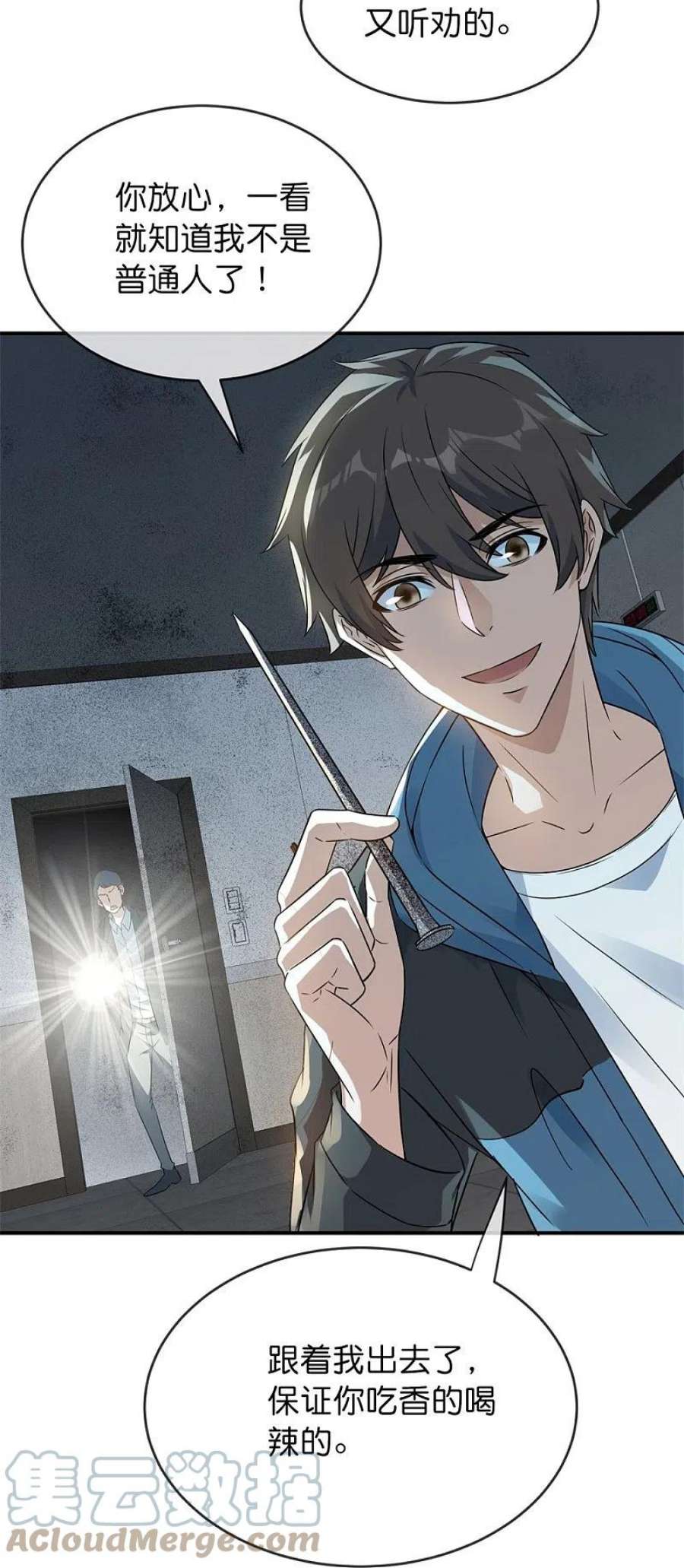 我有一座冒险屋201话 黄泉路上手牵手