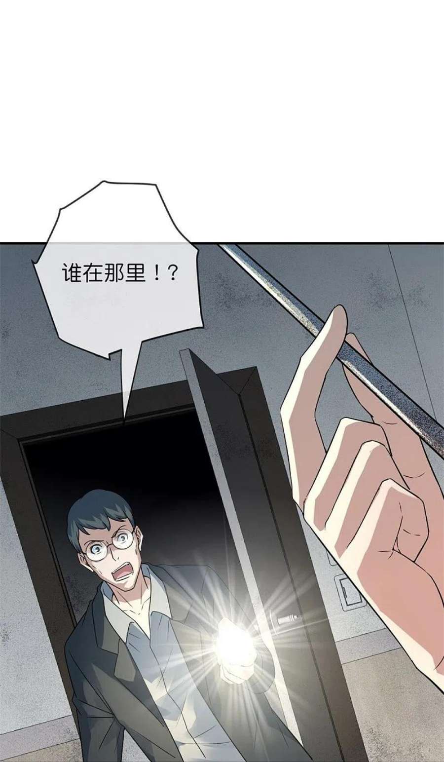 我有一座冒险屋201话 黄泉路上手牵手