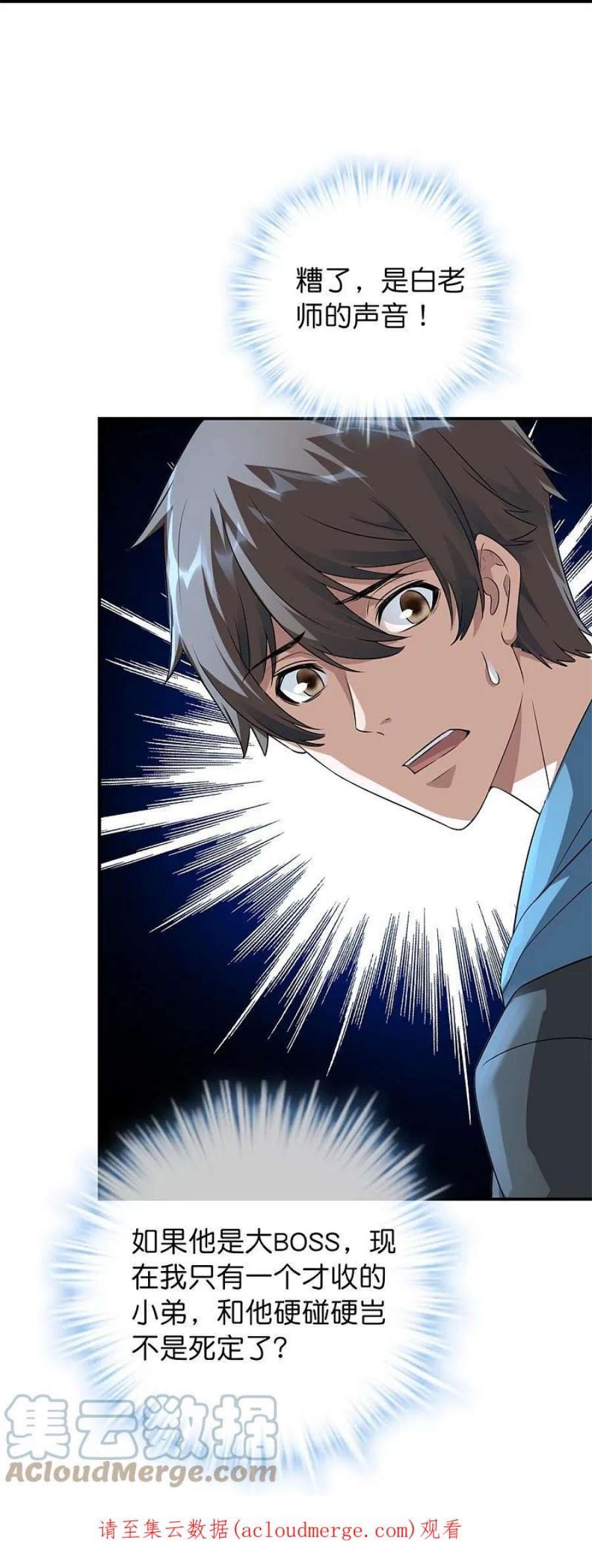 我有一座冒险屋201话 黄泉路上手牵手