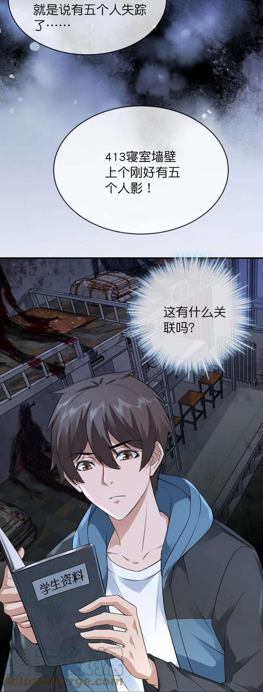 我有一座冒险屋201话 黄泉路上手牵手